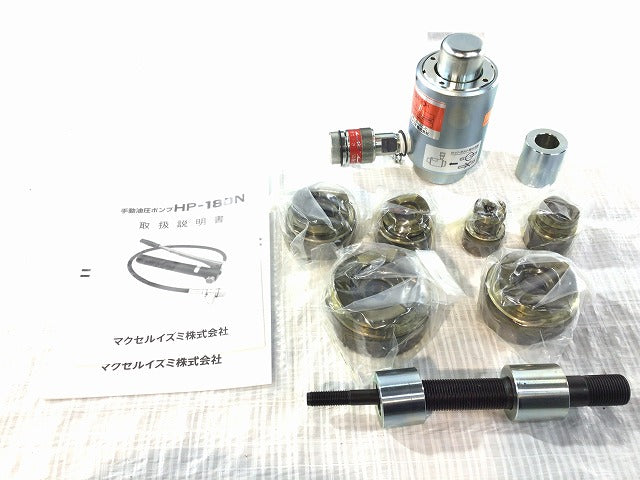 ☆未使用品☆ IZUMI イズミ 油圧式パンチャー SH-10-1(A) ポンプ付き パンチセット(A19～A51付) ポンプ(HP-180N) ケース付き 泉精器 65111