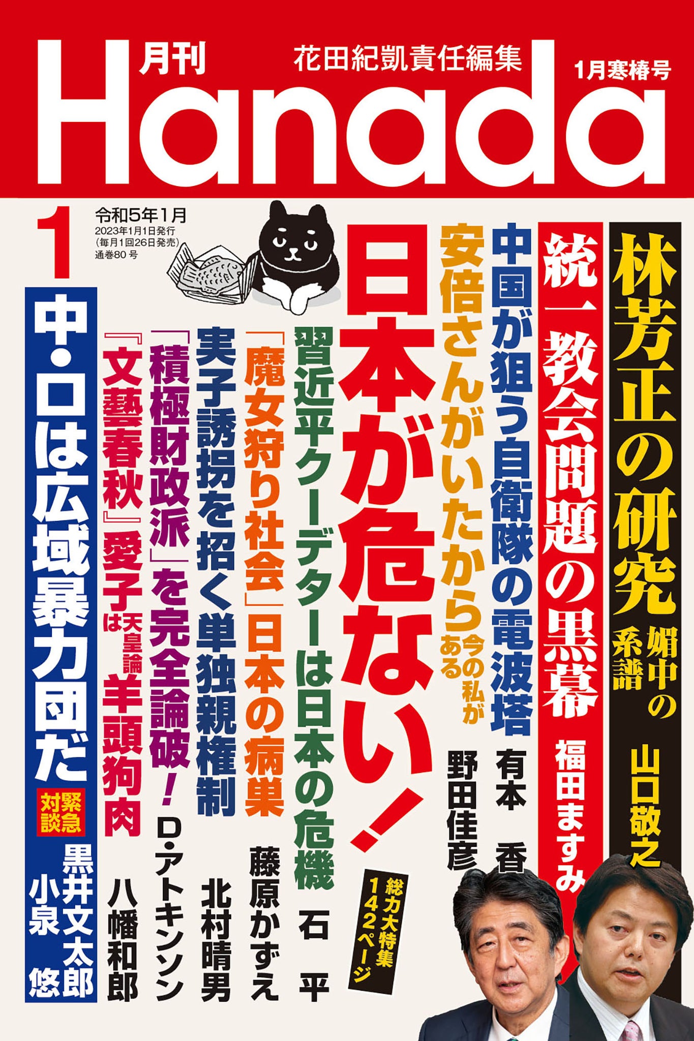 購買 Hanada 2023年5月号 revecap.com