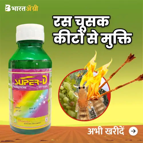 Pest & Disease Control for your Crop – BharatAgri Krushi Dukan