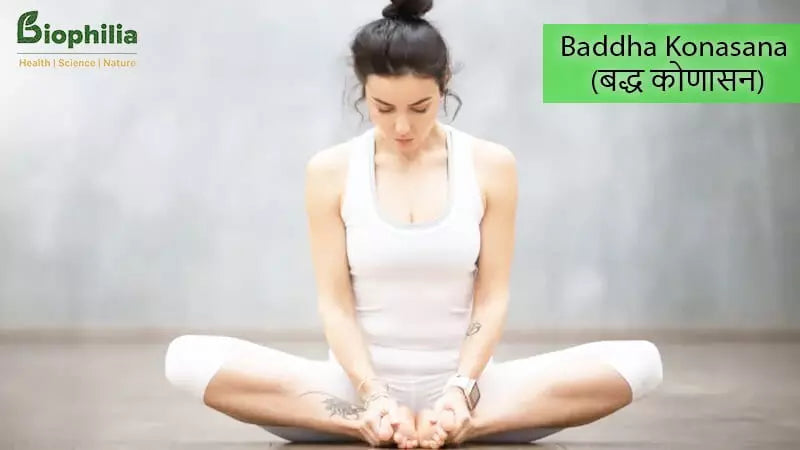 Baddha Konasana Yoga