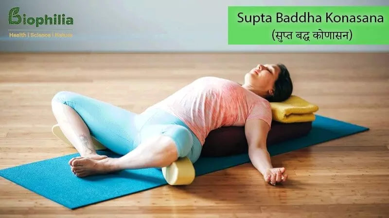 Supta Baddha Konasana Yoga