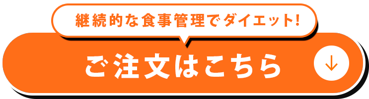 メニューを選ぶ