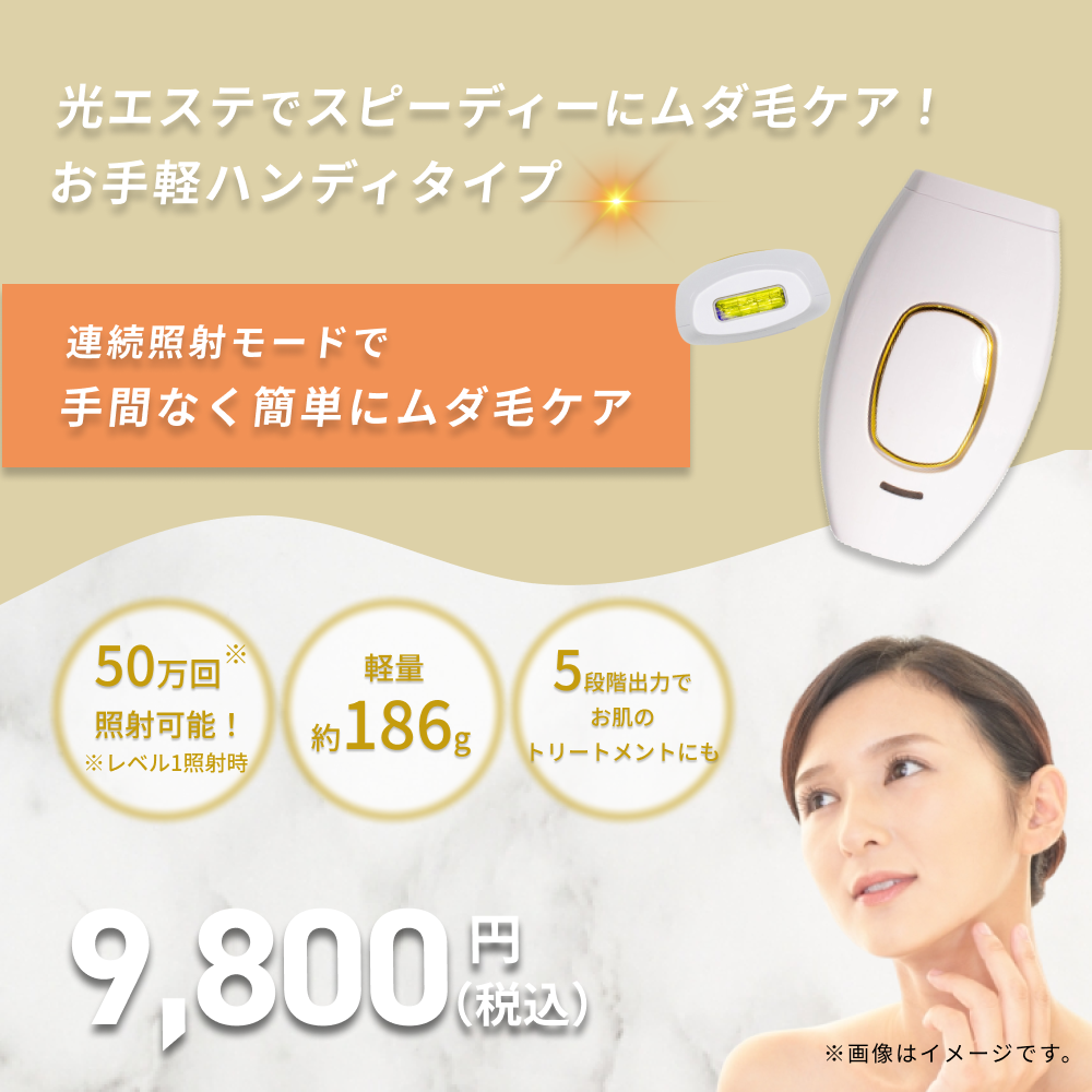 脱毛器 エピプロ セット ジェル culto.pro