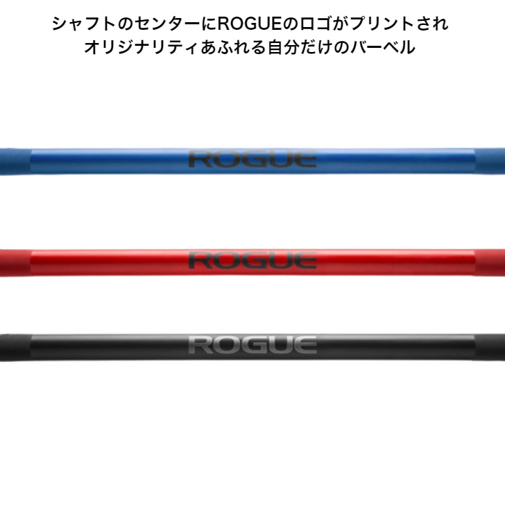 Rogue バーベル シャフト 20kg 柄 (完全未使用、新品)-