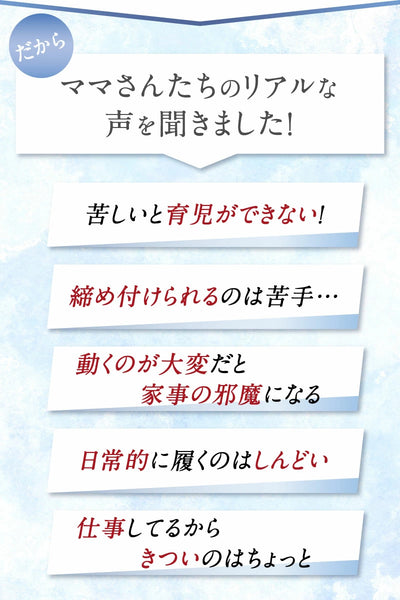 ママさんたちのリアルな声を聞きました！