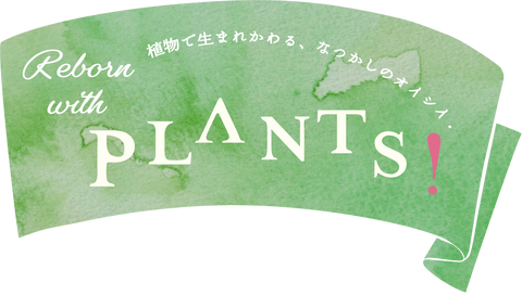 PLANTS!