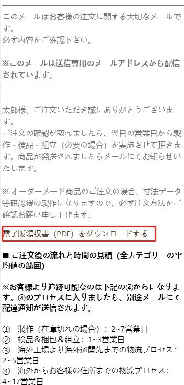 INDOORPLUS｜領収書をご希望のお客様は、購入カードに必要な情報を入力の上、お会計を完了してください。