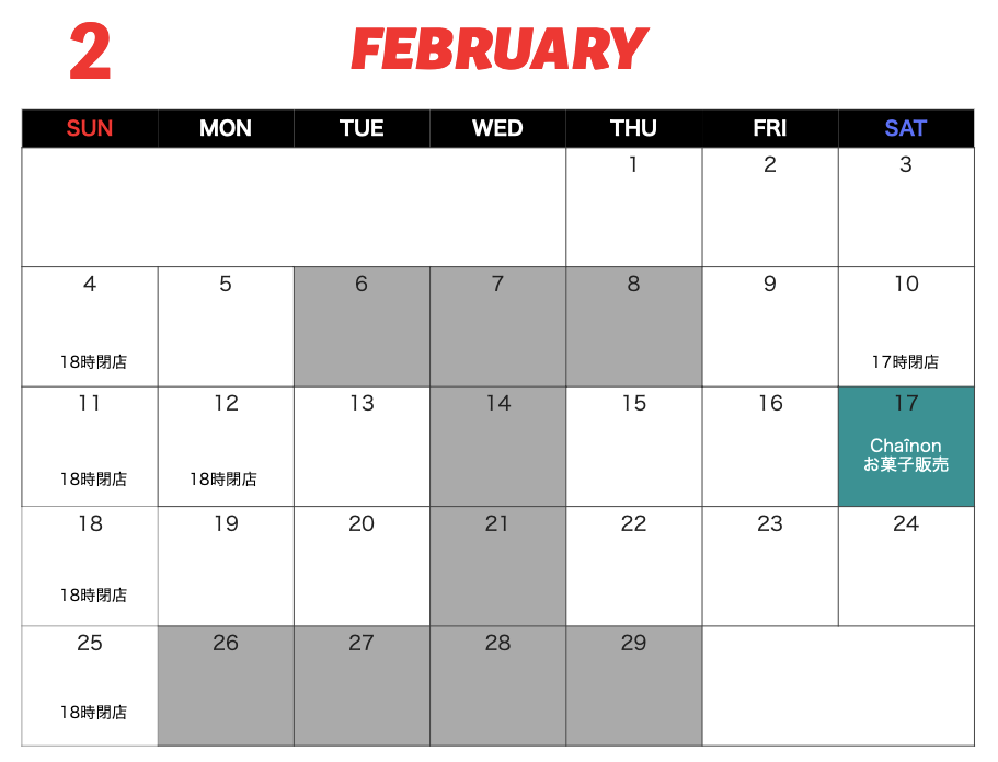 2014年2月の営業カレンダー