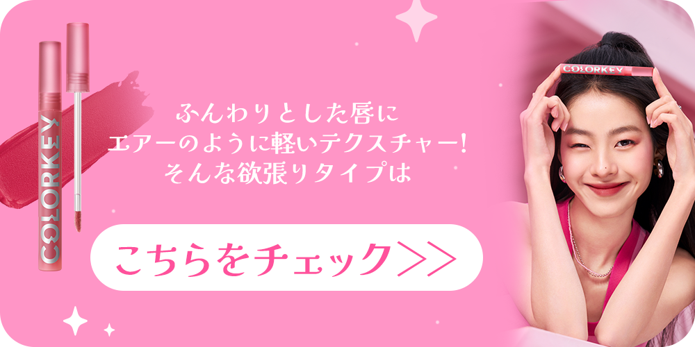 四色アイシャドウパレット – Colorkey