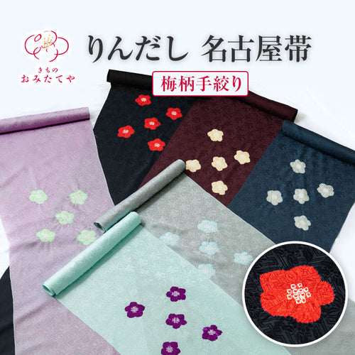 絞り 綸子 刺繍 桜 名古屋帯 付下げ 小紋 紬 お茶席 未仕立て 反物 桜