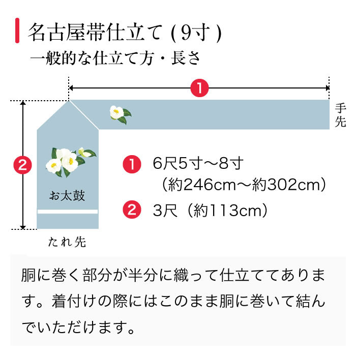 名古屋帯 未仕立て 新品 白鷹 紬 山形 米沢 9寸 雪花織 織 お洒落