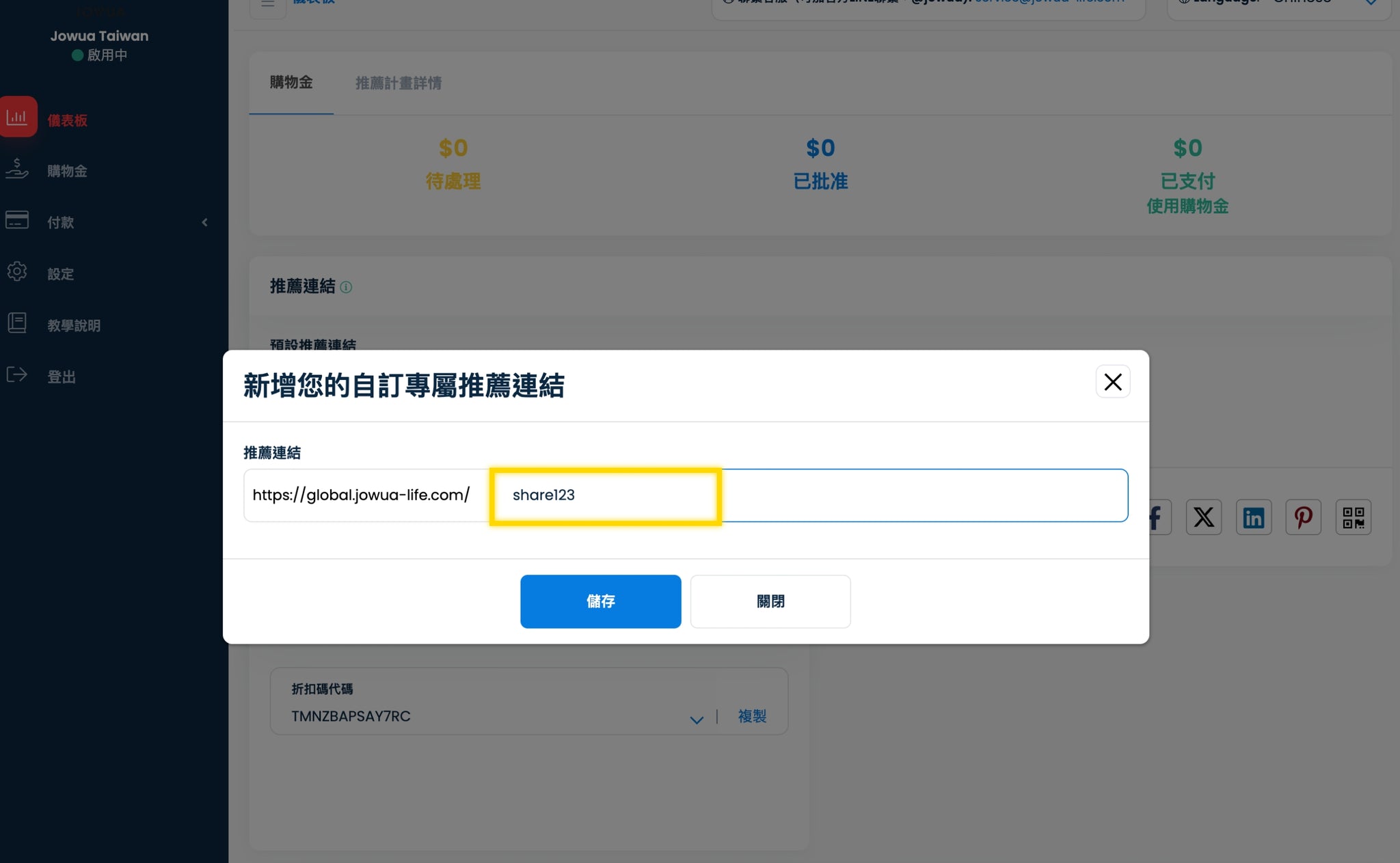 新增自訂連結2.jpg__PID:49b16862-2095-4b98-9b65-4b089a3b71bd
