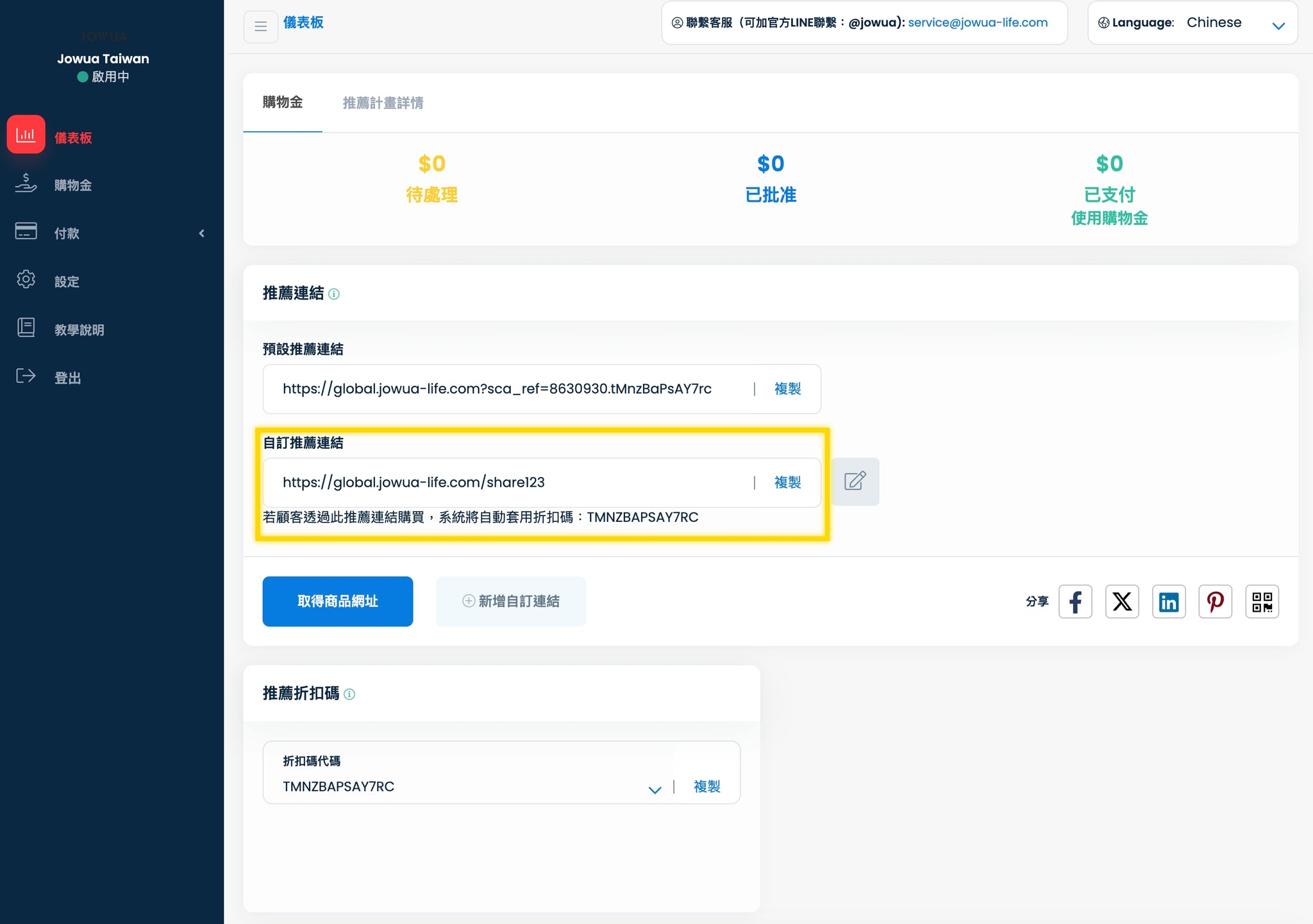新增自訂連結3.jpg__PID:65f3856e-5e8a-4205-84fe-c498f4e0bfe7