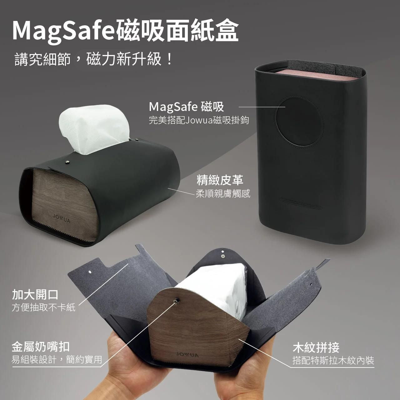 新版 MagSafe 面紙盒_01.jpg__PID:3363f393-7dda-4aef-a182-97e550bf5833