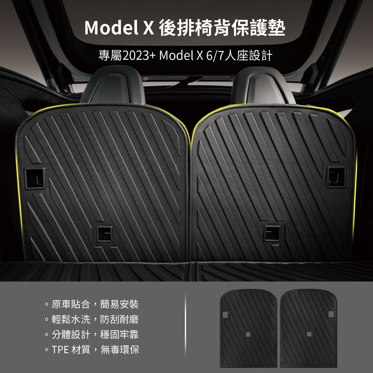 Model-X-椅背墊_01.jpg__PID:5444f9a0-0e05-487b-bfdf-e9f9a2ea81d5