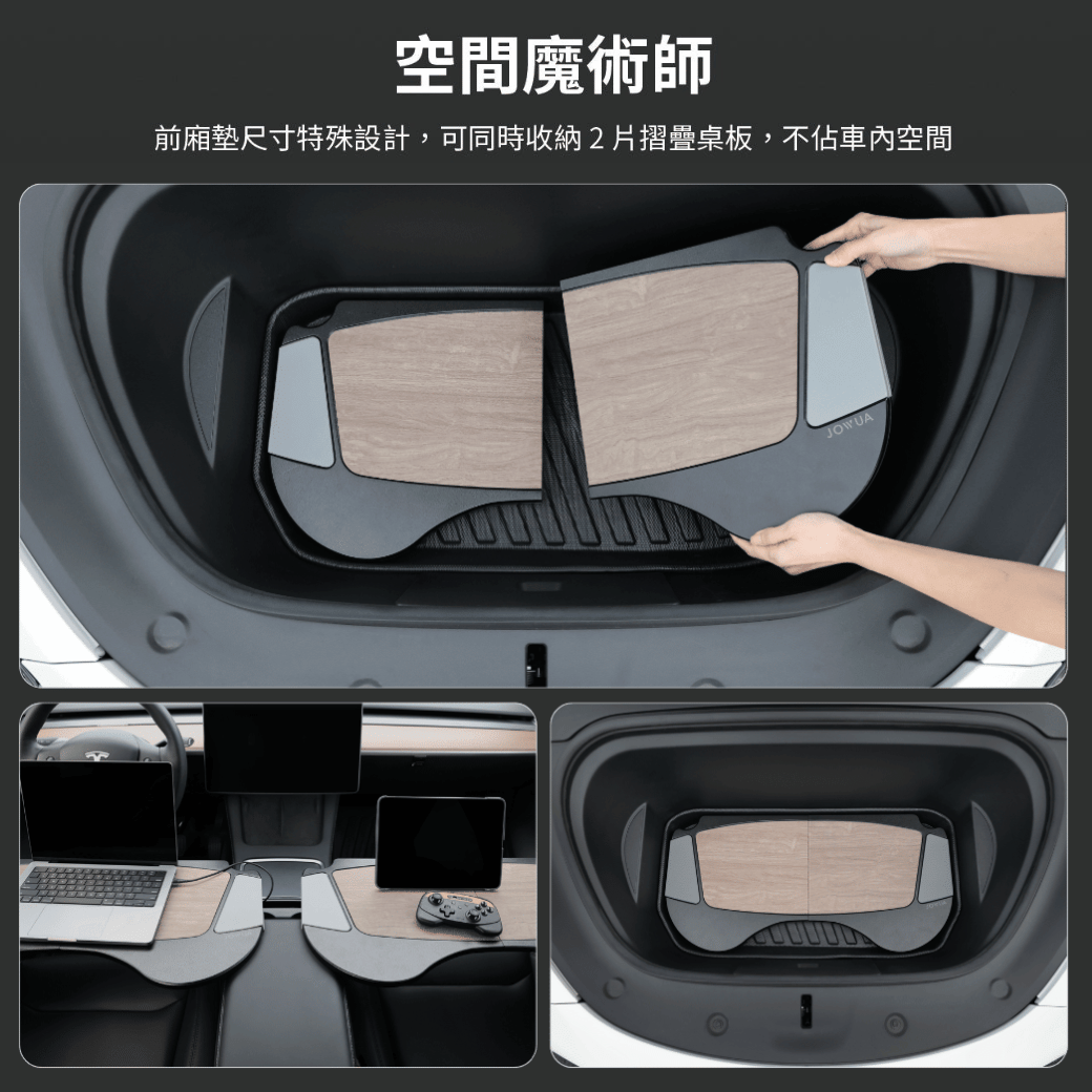 car tray front trunk mobile.png__PID:26696fd6-85df-4df3-ad75-e32eb733a67b