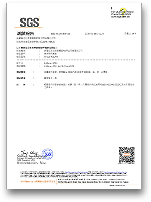 sgs certificate-floor mat.png__PID:0c25cc3c-c82f-43ae-abac-9b20a4fa5627