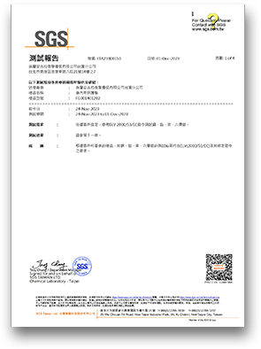 sgs certificate-floor mat.png__PID:1bc457aa-10a5-4115-bcc3-46ebcba82f87