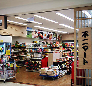 Fuji Mart Brisbane Japanese grocery shop