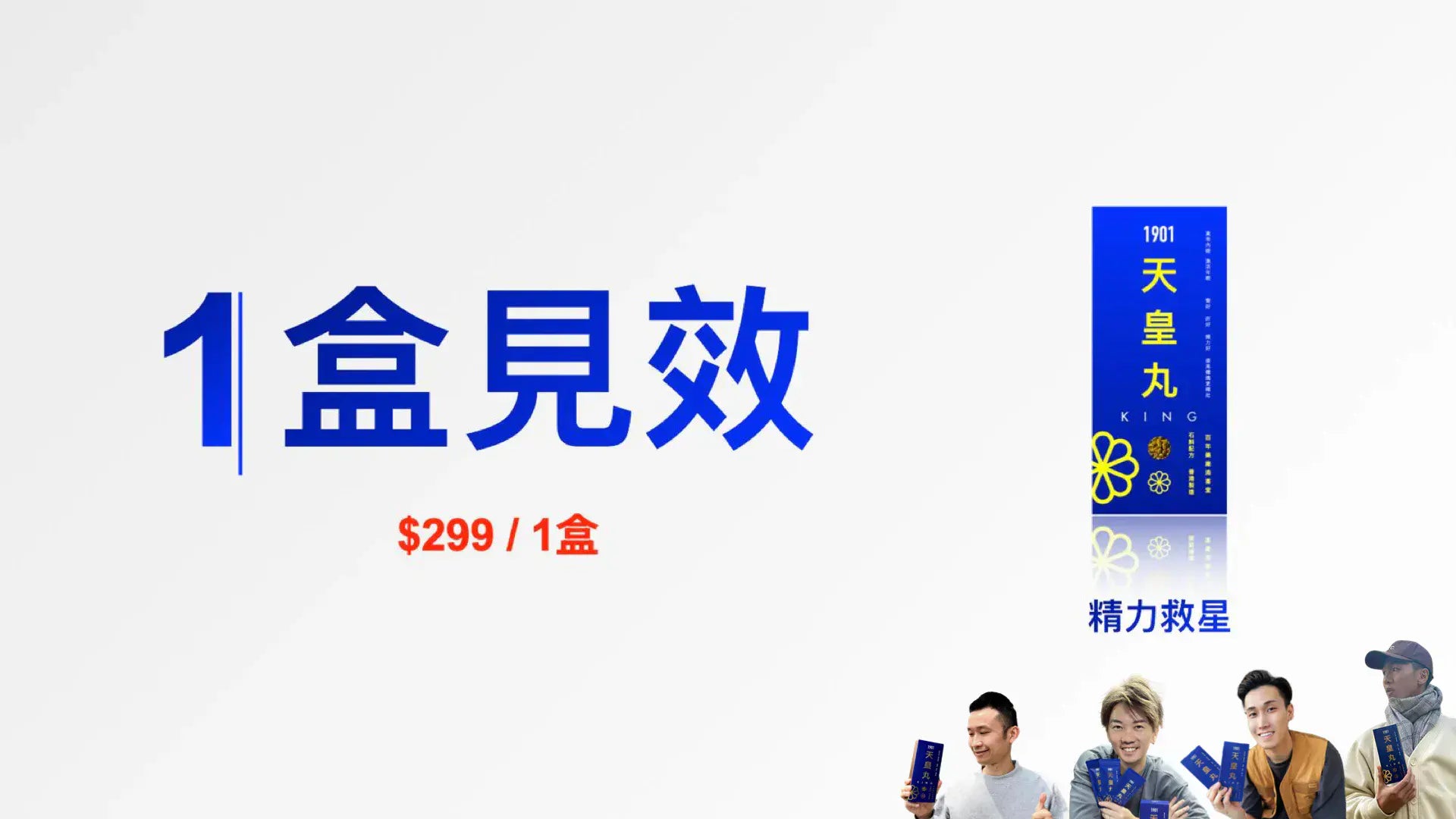 1盒見效 King.webp__PID:8ff934c8-e7e6-4063-a04d-5f8e3f867089