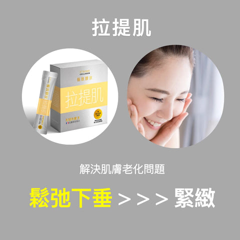 XTREME [拉提肌] NMN+COLLAGEN : 提肌緊緻。V字面型。補充肌底膠原。有彈力更緊緻。 Beauty Health XTREME