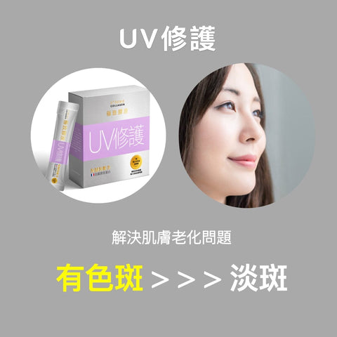 試食優惠$88: ❤️ XTREME [UV修護] : 28日幫您 ... {特效} 減退色斑。修護細胞。抵抗光老化。改善膚色。減少⿊⾊素形成。 Beauty Health XTREME