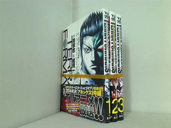 本セット テラフォーマーズ ヤングジャンプコミックス 貴家 悠 １巻 ３巻 全ての巻に帯付属 Aobado Corporation