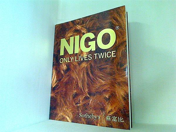 【最終値下 レア】NIGO ONLY LIVES TWICEサザビーズ　カタログ