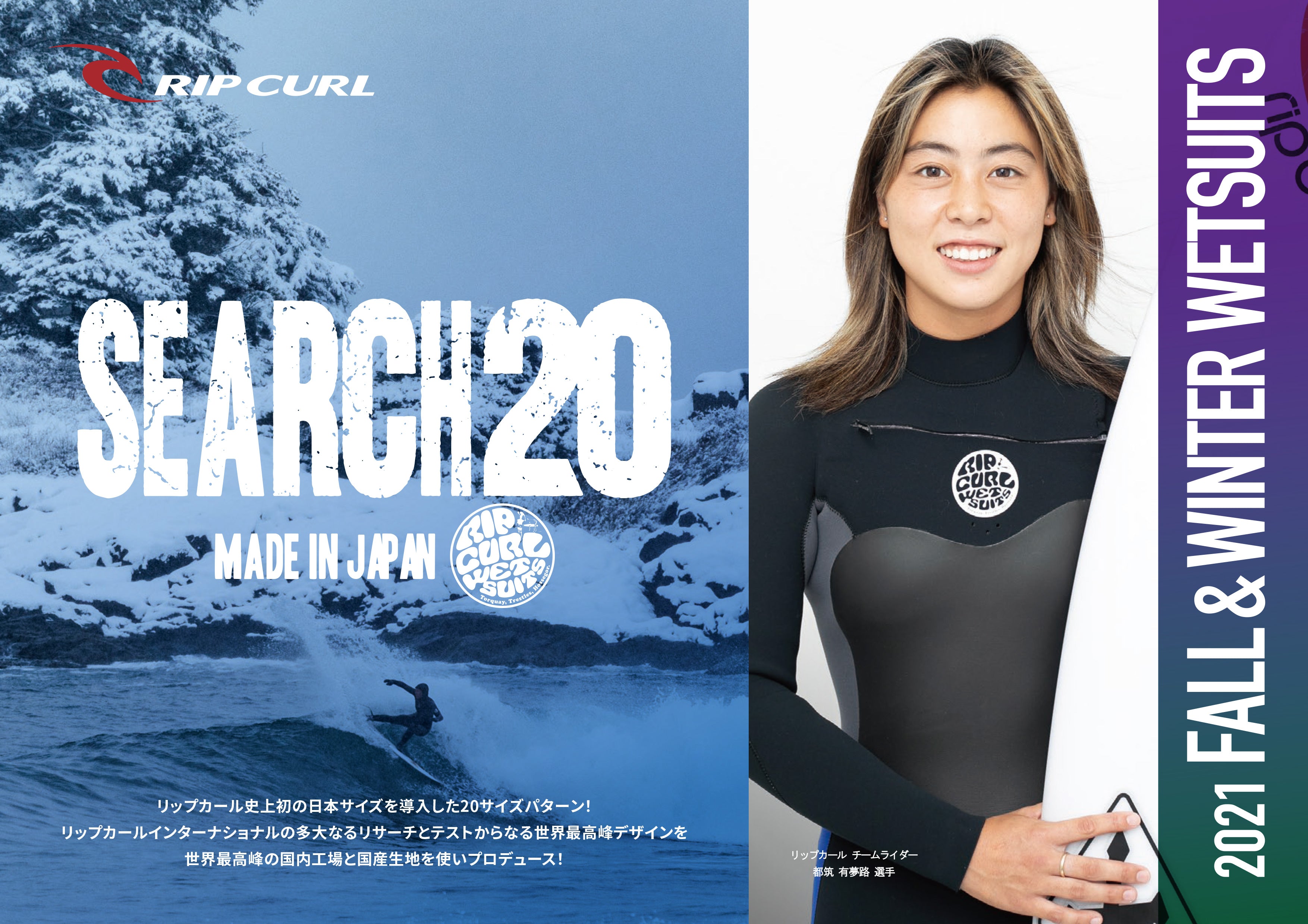 独特な RIPCURL ウェットスーツ - サーフィン - www.qiraatafrican.com