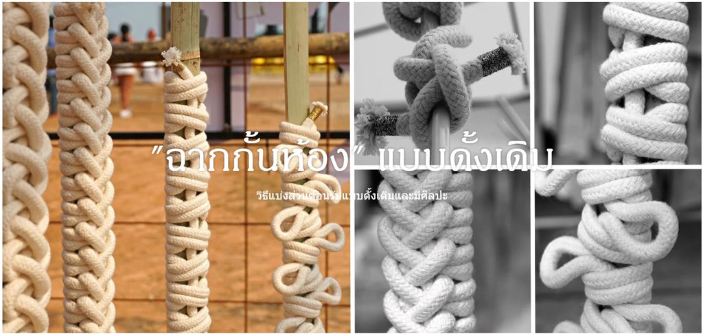 ศิลปะของกั้นห้อง - Macrame by Nicha customed made orders - Thailand - Room dividers