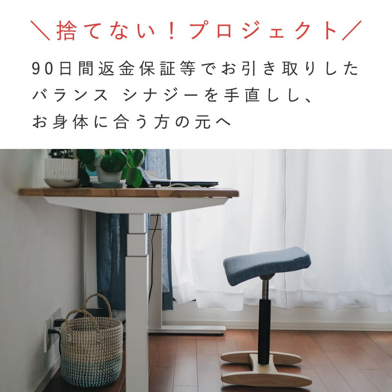 世界の <br>再生品 A品 <br>バランス シナジー オートリターン 再生品A