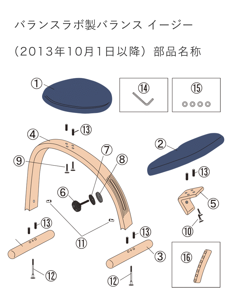 バランスラボ サカモトハウス バランスチェア イージー