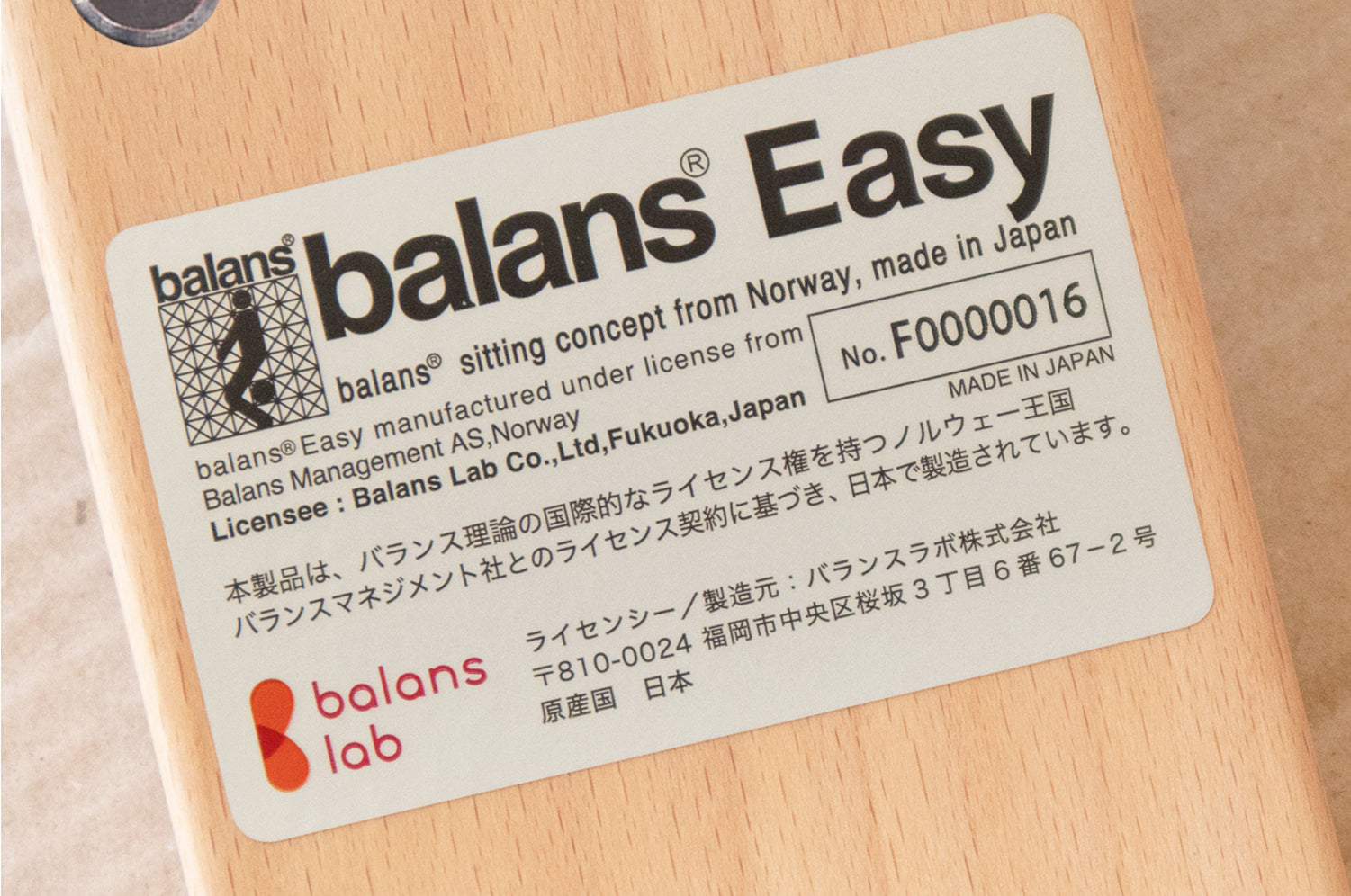 詐欺サイト：バランスチェア – バランスチェアのbalans lab (バランス