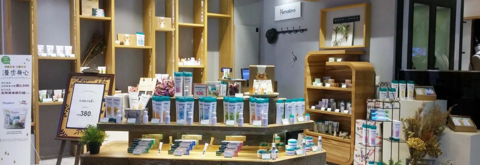 Products in store - The Himalaya Drug Company