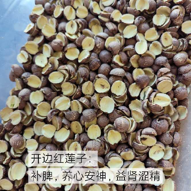 湘莲