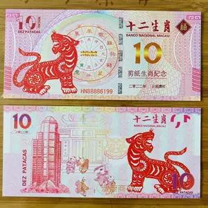 香港專業收購虎鈔、虎鈔收購價格線上查詢