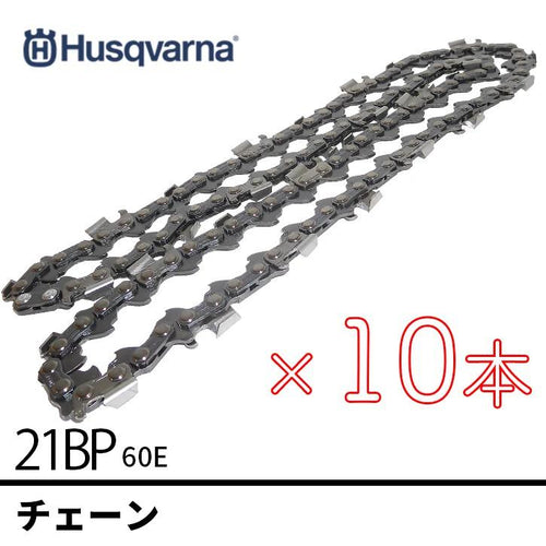 チェーンソー替刃 H25-76E オレゴン互換 21BP-76E 20インチ