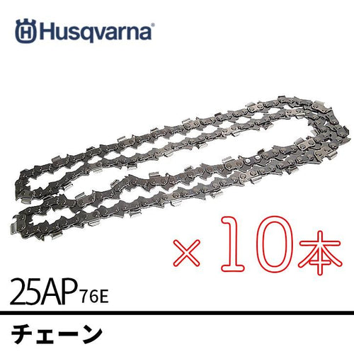 チェーンソー替刃 H25-76E オレゴン互換 21BP-76E 20インチ