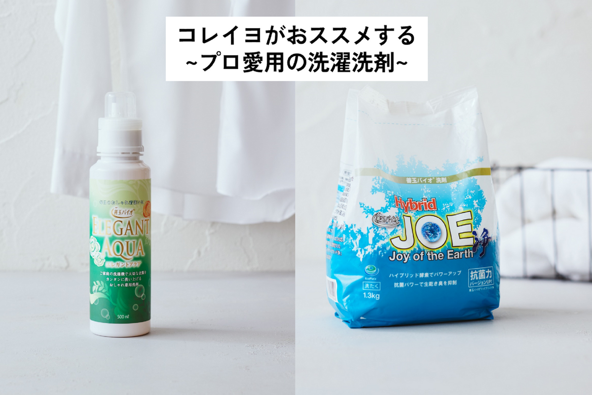 善玉バイオ洗剤 ハイブリッド浄 Hybrid JOE 詰替用容器＆計量スプーン