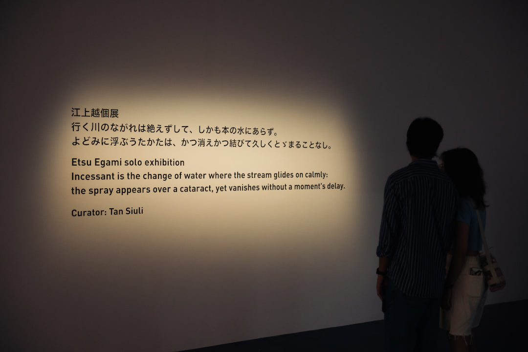 Etsu Egami: Oscillating Between the Abstract and Figurative｜By Tan Siu