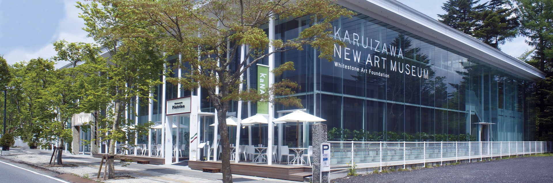 Karuizawa Gallery