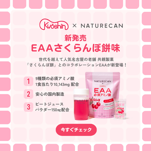 Naturecan Fitness | プロテイン | 高品質サプリメント