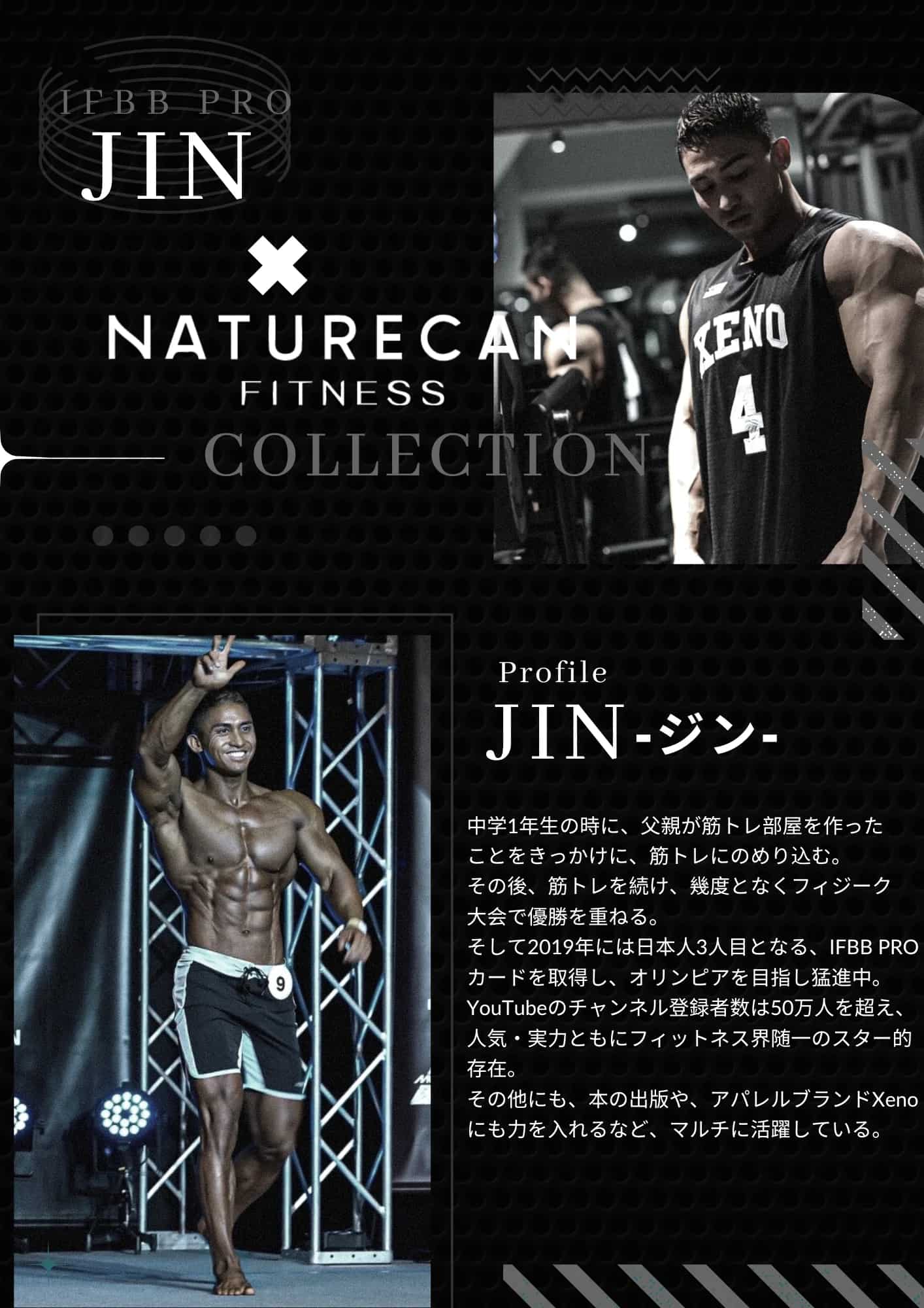 jin naturecan fitness japan