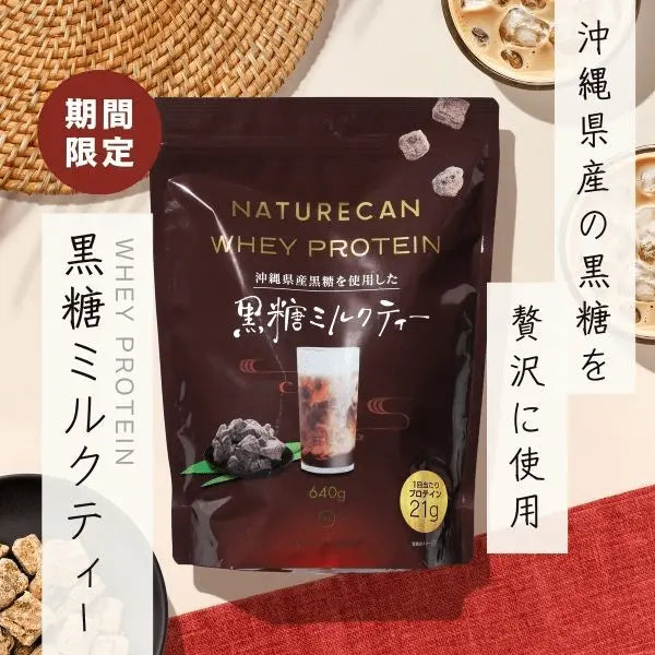 プロテイン】ネイチャーカン Naturecan Fitness