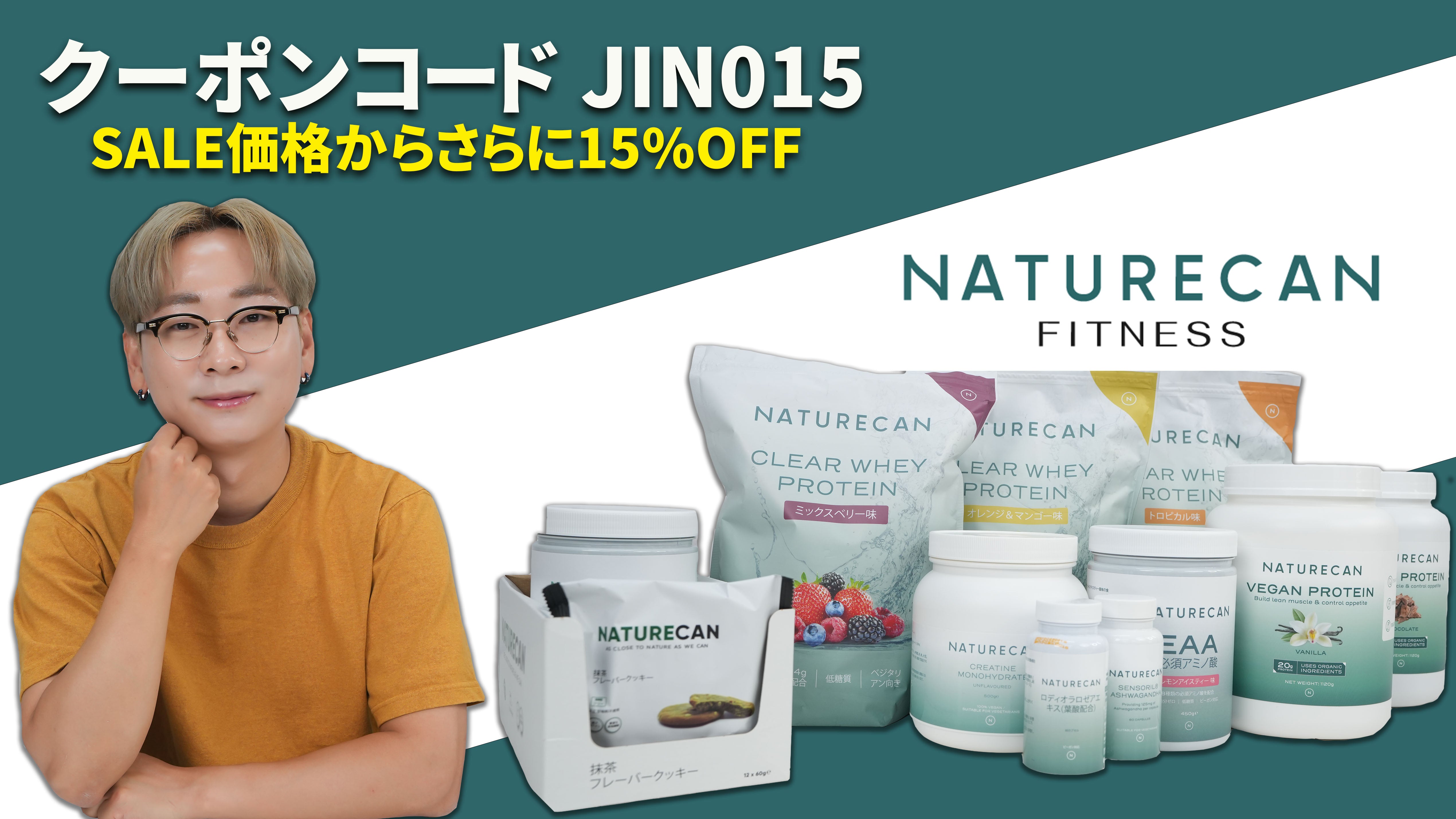 JIN015コラボ | Naturecan Fitness（ネイチャーカンフィットネス）