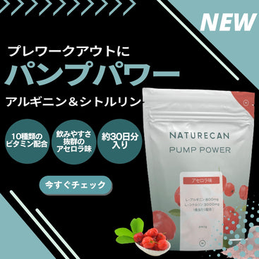 Naturecan Fitness | フィットネス | サプリ＆プロテイン