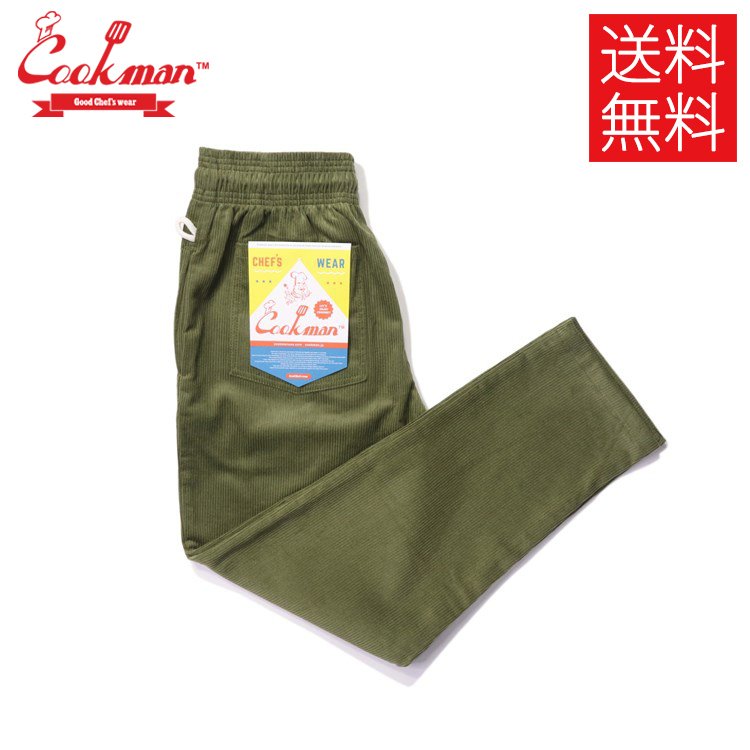 送料無料】COOKMAN クックマン Chef Pants シェフパンツ Milk Tweed