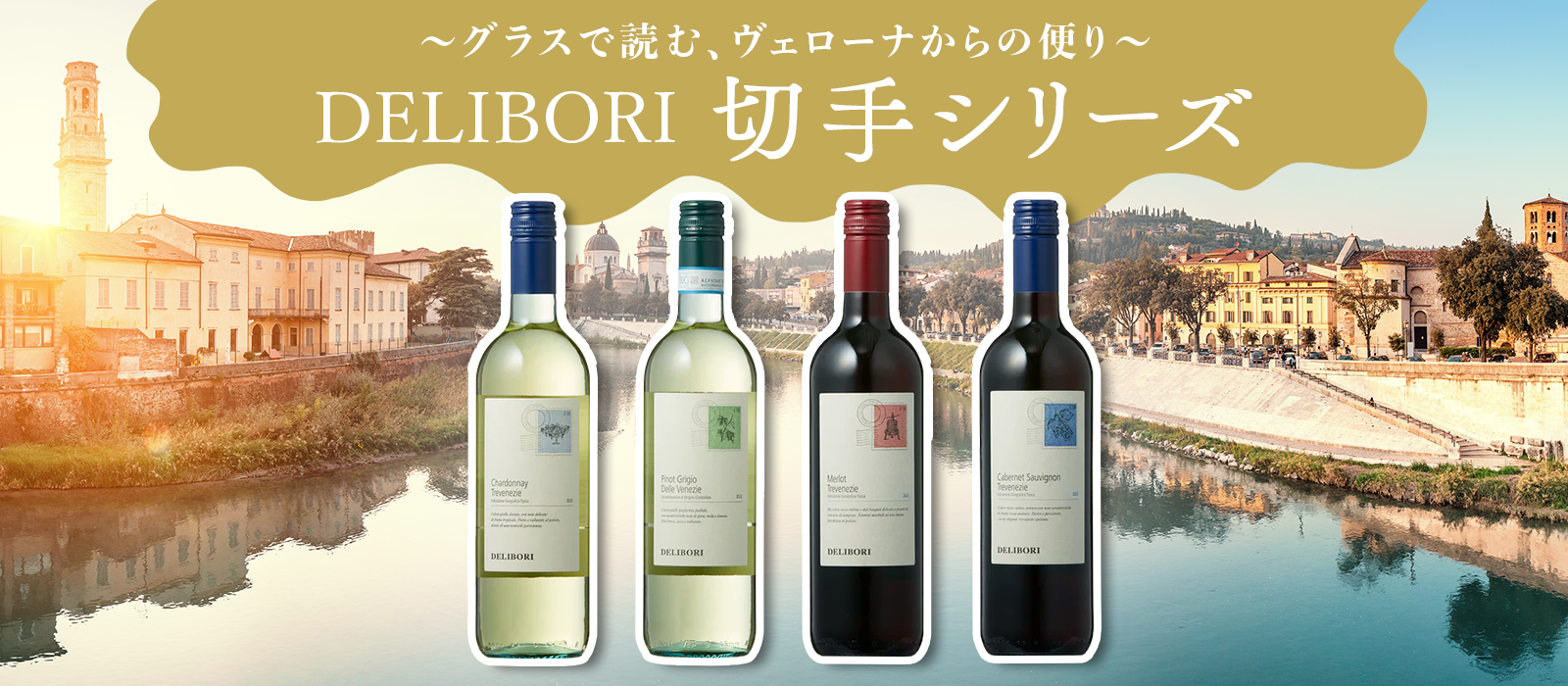 DELIBORI 切手