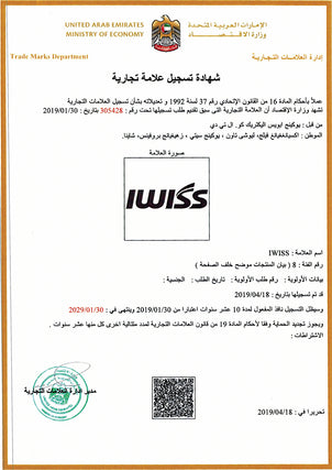 IWISS Brand in UAE