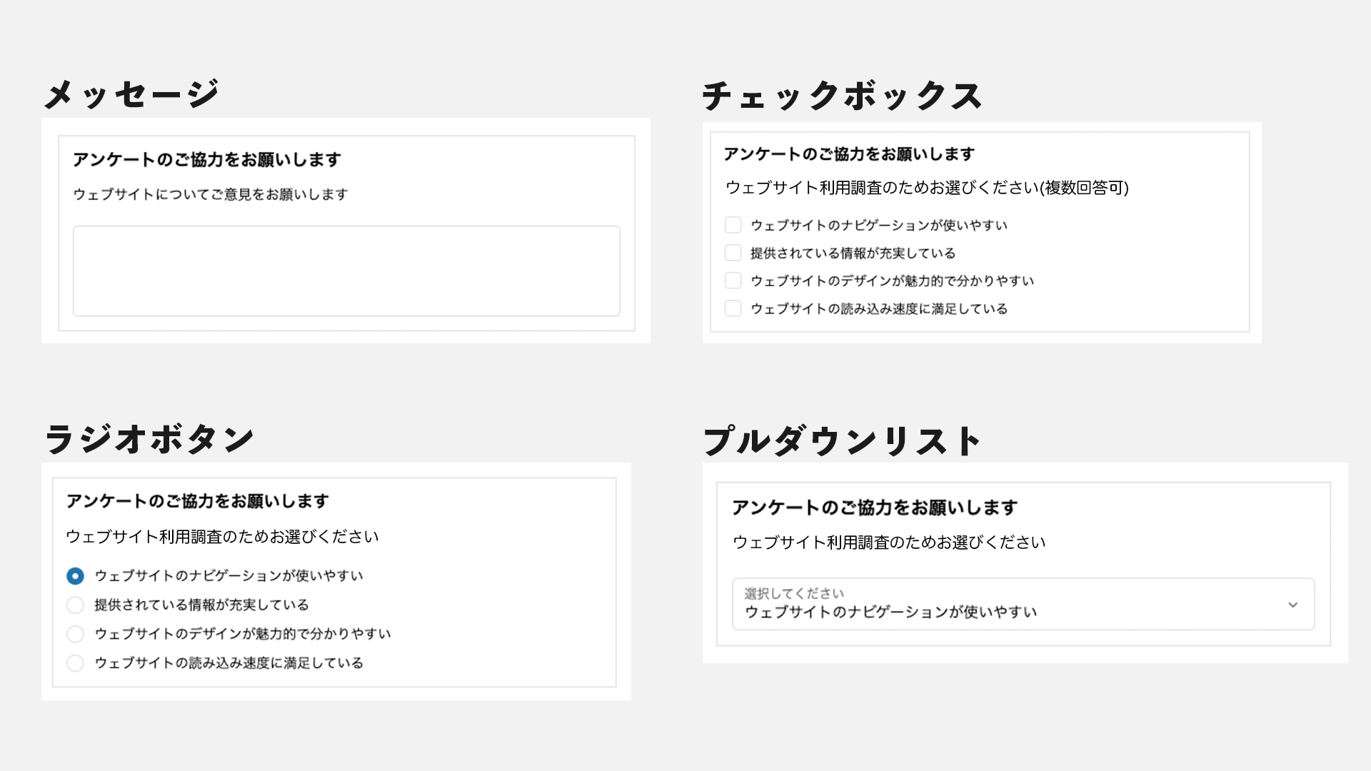 あとプラ　入力フォームの表示　それぞれの表示